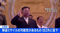 【速報】北朝鮮が弾道ミサイルの可能性があるものを発射 すでにEEZの外に落下か　岸田総理 3点指示