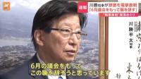 静岡県・川勝知事　6月議会で辞職の意向示す　新規採用職員への訓示で物議を醸す発言
