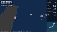 沖縄県で最大震度1の地震　沖縄県・与那国町、竹富町