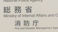 【速報】総務省消防庁　午前10時現在で被害確認なし