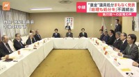 安倍派・二階派議員ら39人　“裏金”議員処分まもなく発表　党内からは反発の声も 「総理も処分を」