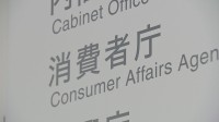 機能性表示食品のデータベース　全製品の約15％が少なくとも半年は更新されず　民間のリサーチ会社の調査で明らかに