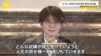 「五ノ井さんの行動が日本社会を改善した」米エマニュエル駐日大使が「国際勇気ある女性賞」記念式典で元自衛官・五ノ井里奈さんを評価【news23】