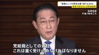 岸田総理「党総裁としての責任重く受け止める」森元総理に直接電話で聴取も新たな事実は確認されず　自民党派閥の裏金事件