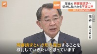 「離党勧告」塩谷氏が再審査請求へ　自民党内に処分めぐり不満の声高まる