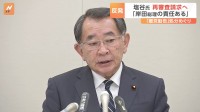 離党勧告の自民安倍派・塩谷元文科大臣が再審査請求を検討　岸田総理について「何らかの形で責任はある」