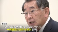 「離党勧告」塩谷氏が再審査の請求検討を表明　岸田総理への不満も