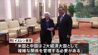 米・イエレン財務長官　中国・李強首相と会談　対話継続訴え　一方、李首相「アメリカはライバルでなくパートナー」