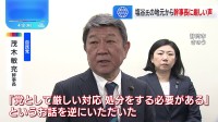 自民・茂木幹事長に塩谷氏地元から厳しい声　静岡県知事選は“県連と話し合い検討”