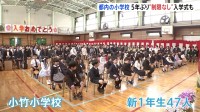 新1年生ら笑顔「あそこで遊びたいな～」　東京都の公立小学校で入学式ピーク　5年ぶりの“制限なし入学式”も