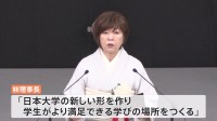 日本大学入学式「大学を信じ入学してくれた皆様に心から感謝」林真理子理事長　アメフト部薬物事件などへ言及　今年度の入学者はおよそ1万6000人