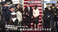 岸田総理がアメリカ到着　日本時間11日未明に日米首脳会談へ