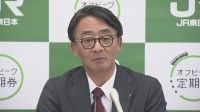 「守るべきものは守り変えていくべき課題は果敢に取り組む」JR入社組初の社長就任の喜勢氏が意気込み語る　JR東日本