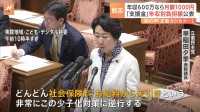 子育て支援金 年収600万円は月額1000円負担　街の声「ちょっとずつ増やしている感じがすごい嫌」