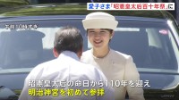 愛子さま　明治神宮を初めて参拝「昭憲皇太后百十年祭」 日赤の勤務は休み