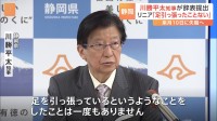 「リニア足引っ張ったことない」辞表提出の静岡・川勝知事が会見　知事職は来月10日に失職