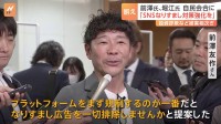 「なりすまし広告を一切排除しませんかと提案」“ニセ広告”問題で前澤友作さんら自民党に実態訴える