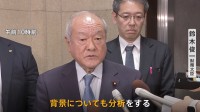 ついに円相場153円台　34年ぶり　鈴木財務大臣「背景についても分析する」「あらゆるオプション排除せず」