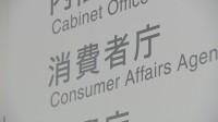 機能性表示食品の緊急点検　18製品で計117件の健康被害報告　入院に至ったケースも複数　死亡例はなし