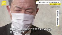 自民党・長谷川岳議員の“叱責”音声を入手「ありがとうもクソもメールもない」札幌市の職員に約30分間