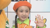 【こども安全大使】子役・浅田芭路「頼りがいのある5年生になりたい」永尾柚乃ちゃんにも「気遣いをしたい」とお姉さんモード