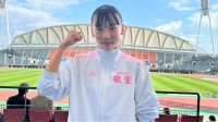 久保建英のいとこ久保凛、800mで憧れの田中希実に粘り勝ち　ラスト直線で逆転【金栗記念陸上】