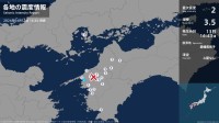 愛媛県で最大震度2の地震　愛媛県・八幡浜市