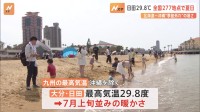 全国の277地点で“夏日” 季節外れの暖かさ広がる　真夏日に迫るところも