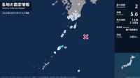 鹿児島県で最大震度2の地震　鹿児島県・鹿屋市、錦江町、奄美市