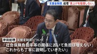 賃上げ「阻害せず」岸田総理が強調　子ども・子育て政策「支援金制度」めぐり国会で論戦