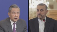 中国イラン外相電話会談　王毅氏はイラン側の主張に理解示し事態収束に向け対応求める