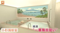 「原宿に富士山爆誕」一番風呂は誰の手に！？「ハラカド」がオープン