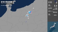 長野県で最大震度3の地震　長野県・山ノ内町