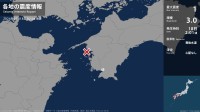 高知県で最大震度1の地震　高知県・宿毛市