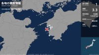 愛媛県で最大震度1の地震　愛媛県・宇和島市、西予市、愛南町