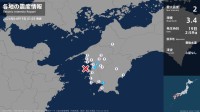 愛媛県、高知県で最大震度2の地震　愛媛県・宇和島市、高知県・宿毛市