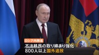 モスクワ銃乱射テロ1か月　プーチン大統領「移民政策を抜本的に見直す必要」 一方、侵攻下のロシアでは移民が経済下支えも