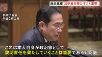 【速報】自民党・宮沢博行議員の議員辞職願提出に岸田総理「説明責任果たすこと重要」