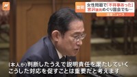 議員辞職表明の自民党・宮沢博行議員めぐり国会で野党追及　岸田総理「説明責任を促すことは重要」