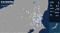 茨城県で最大震度2の地震　茨城県・笠間市、ひたちなか市、常陸大宮市、城里町、東海村、大子町、土浦市