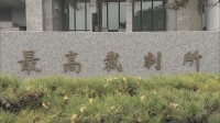 諫早湾開門しない2審判決確定　長崎第2、3陣訴訟で最高裁が漁業者側の上告棄却