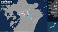 熊本県で最大震度3の地震　熊本県・阿蘇市、南阿蘇村