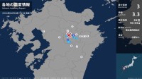 熊本県で最大震度3の地震　熊本県・産山村、南阿蘇村