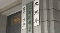 2025年度教員採用試験実施時期の目安を5月11日に前倒しを　文科省通知　人材確保につなげたい考え