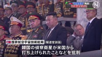 北朝鮮　偵察衛星発射「計画通りに行う」　米韓の訓練批判