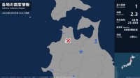 青森県で最大震度1の地震　青森県・五所川原市、鶴田町
