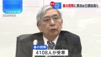 春の叙勲4108人受章　平野博文元官房長官に旭日大綬章　黒田東彦前日銀総裁に瑞宝大綬章