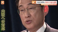 岸田総理の“ゴールデンウィーク外遊”を総括　内政立て直しの「道のり」示せるか