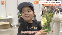 日本最大級！子どもも大人も楽しめる園芸フェス　横浜フラワー＆ガーデンフェスティバル2024【Sunトピ】