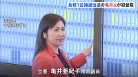 島根1区補選で当選の亀井亜紀子議員が初登院「地方の声伝えたい」